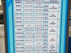 -广东科学中心