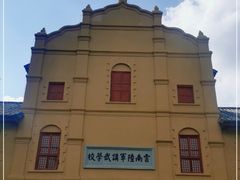 -陆军讲武堂旧址