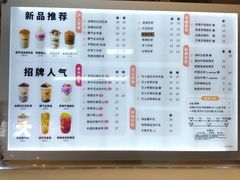 菜单-沪上阿姨·精选茶饮(合生广场店)