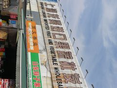 -上海龙吴水胜海发市场