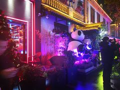 -贰麻酒馆(1912店)