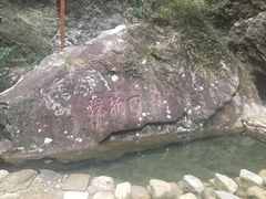 -雁荡山三折瀑景区