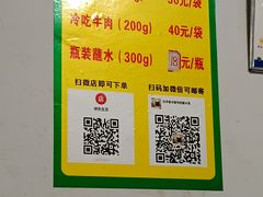 -汝萍传统蘸水菜(春华路总店)