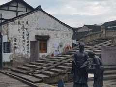 -绍兴书圣故里景区