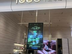 -Yee3·三号椰·椰子炒冰(南桥百联店)