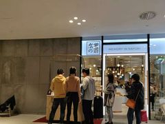 -奈雪的茶(skp店)