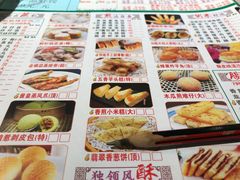 -又一间茶点轩(百汇广场店)