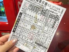 -新记车仔面