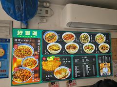 -好面道大肠面(中华路店)