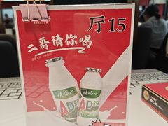 -靓虾二哥·龙虾馆(大塘总店)