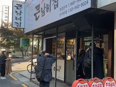 -金北顺大锅家(신사본점)