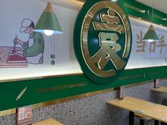 大堂-袁记云饺(南门口店)