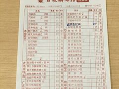 菜单-百家鸡味馆(清泰店)