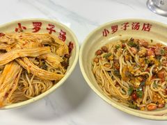 -小罗子汤店(大士院总店)