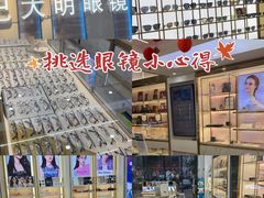 -世纪大明眼镜·林德伯格·蔡司官方授权店(武昌旗舰店)