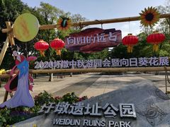 -圩墩遗址公园