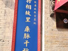 -林则徐纪念馆
