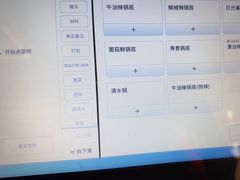 -龍歌自助小火锅(崂山丽达店)