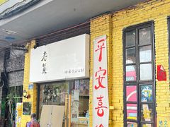 -黄桷坪涂鸦艺术街