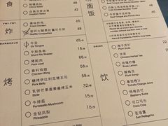 -胡麻(静安嘉里店)