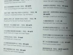 菜单-泓0871臻选云南菜·味庄