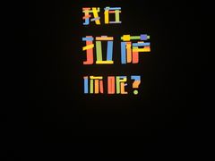 -吉祥圣雪藏餐