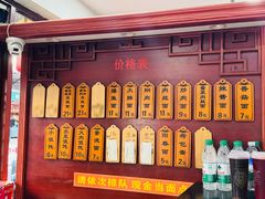 -荣阳楼(山塘街店)