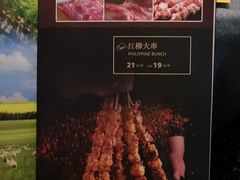 -肉串汪(望京店)