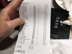 账单-海底捞火锅(关山保利店)