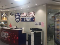 -牛学教育雅思托福PTE·小语种培训(小寨校区)