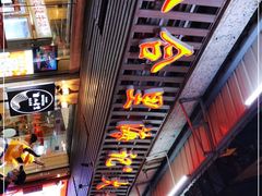 门面-八合里牛肉火锅(八合里总店)