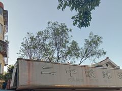 门面-二中酸辣汤(无锡梁溪区店)