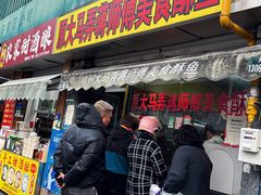 -大马弄蒋师傅美食酥鱼(察院前店)
