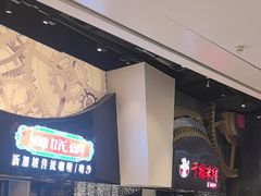 -食悦天美食广场(武汉壹方购物中心店)