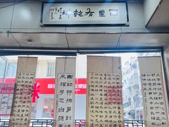 -八面来福(金华商城)