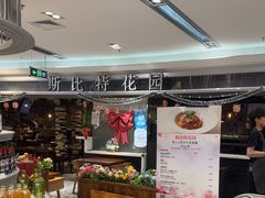 -斯比特花园西餐厅(东方商厦店)