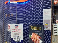 -遇上西雅图多融合海鲜自助餐厅(中房金谊广场店)