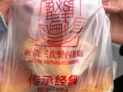 -新侨三宝乐面包店(崇文门店)