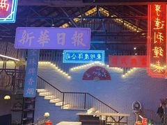 -里堂派对·独栋团建聚会小院轰趴馆(三圣乡店)