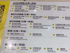 -池记(尖沙咀店)
