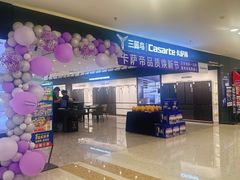 -红星美凯龙北京至尊MALL(东四环中路店)