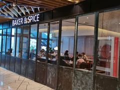 门面-BAKER&SPICE(环贸店)