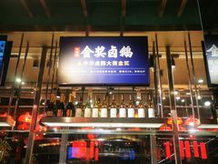 -陈鹏鹏潮汕菜(欢乐海岸 海边景观店)