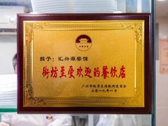 -汇兴源餐馆(小北路店)