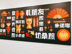 用餐区-小杨生煎(萧山机场店)