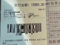-百安居装修建材卖场(南山店)