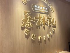 -蔡林记(珞狮南路店)