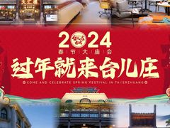 -朝花夕拾中餐厅(台儿庄古城复兴广场店)