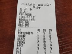 -洋马儿火锅(解放碑店)