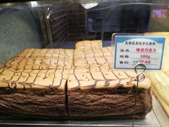 -麦斯晨菲老香港蛋糕(东街店)